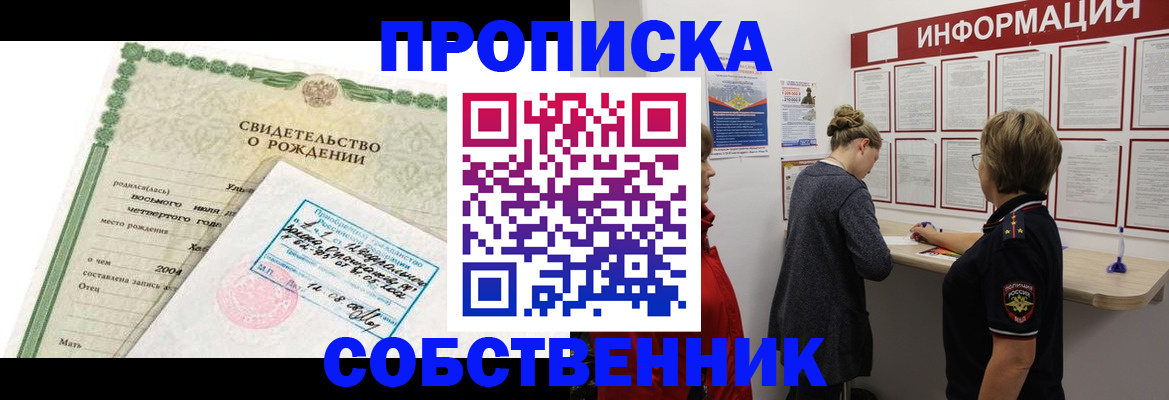 где прописаться в Тюмени