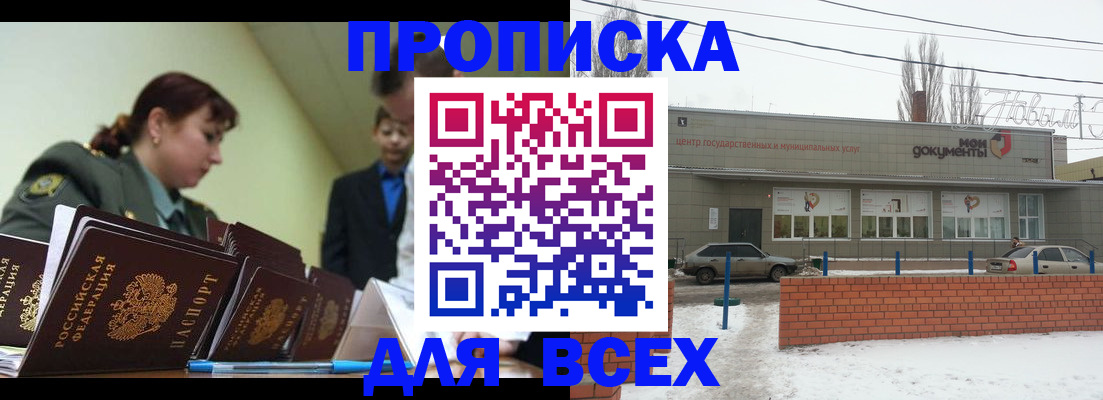 прописка поиск в Тюмени