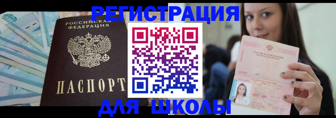 временная регистрация недорого в Тюмени