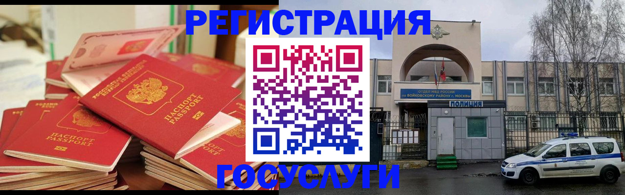 временная регистрация 2025 в Тюмени