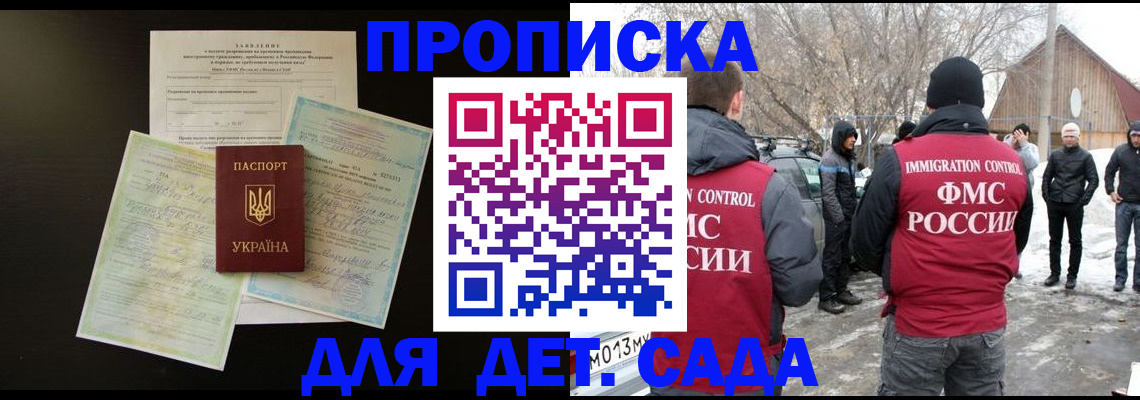 прописка регистрация в Тюмени